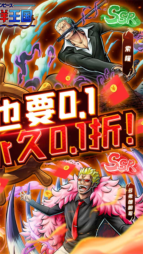海洋王國 v1.0.3 安卓版 0
