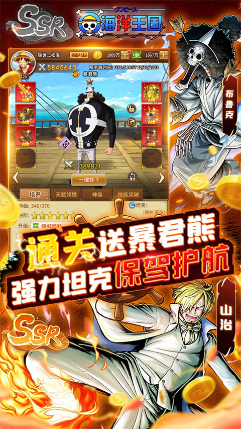 海洋王國 v1.0.3 安卓版 2