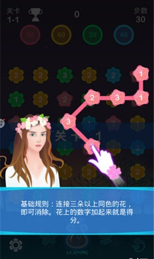 萌趣連連看 v1.0.3 安卓版 1
