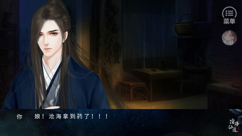 滄海仙途金手 v1.0 安卓版 0