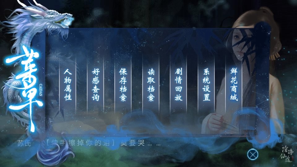 滄海仙途金手 v1.0 安卓版 1