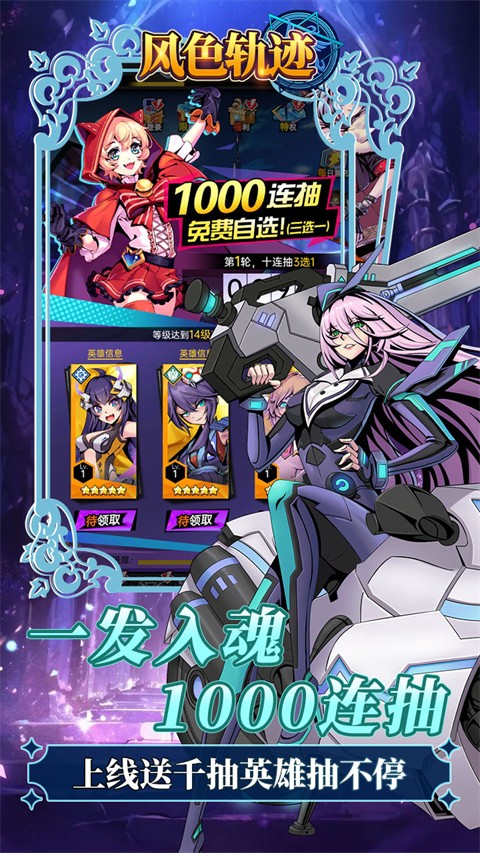 風(fēng)色軌跡 v1.0.0 安卓版 1