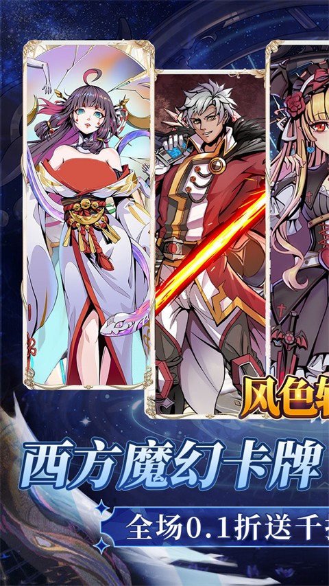 風(fēng)色軌跡 v1.0.0 安卓版 2