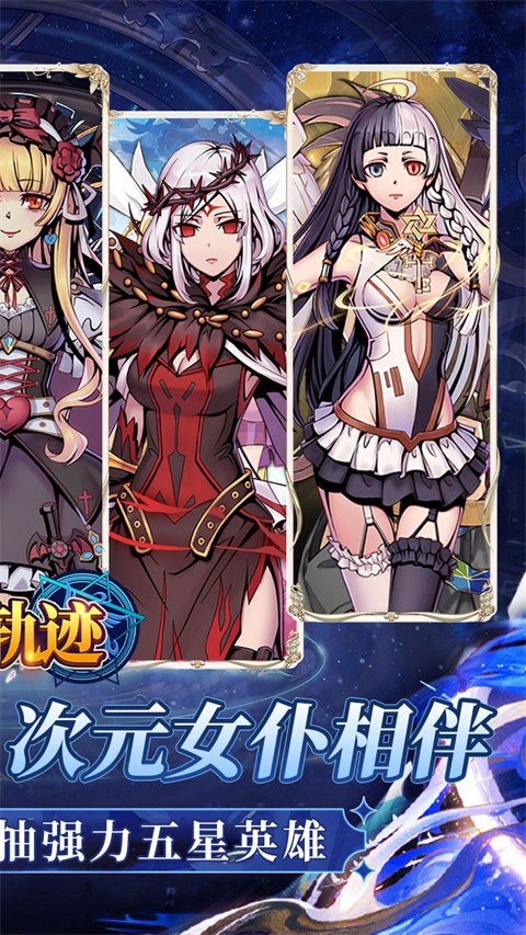 風(fēng)色軌跡 v1.0.0 安卓版 0