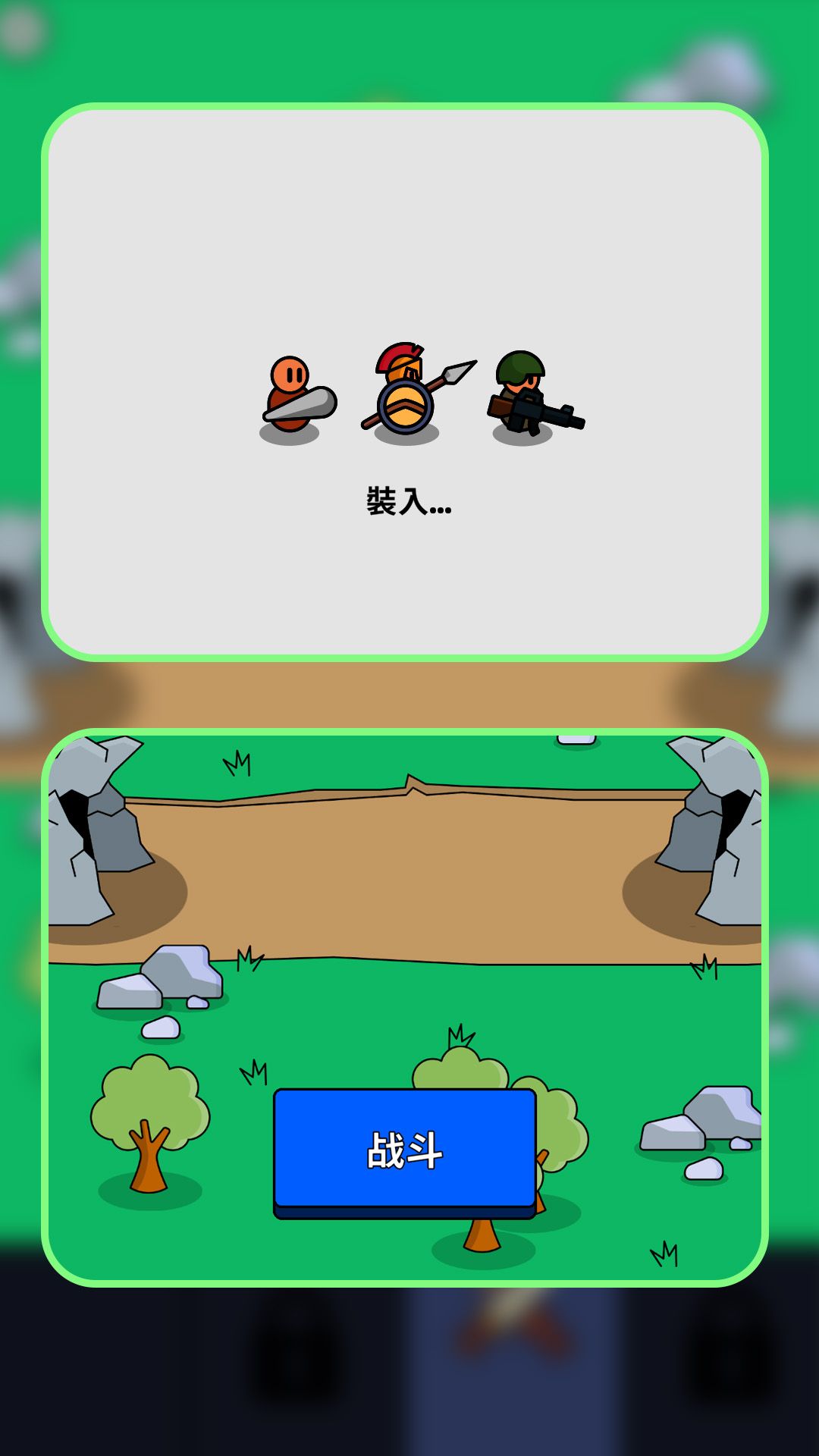 小小兵對戰(zhàn) v1.2.0 安卓版 0