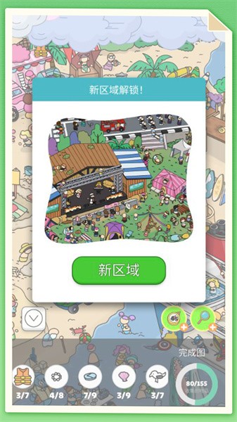 掘地尋寶達人 v1.0.0 安卓版 1