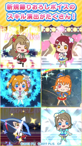 圓滾滾Lovelive v1.0.0 安卓版 0