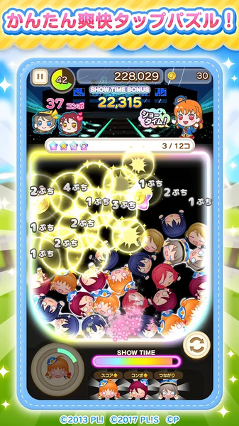 圓滾滾Lovelive v1.0.0 安卓版 2