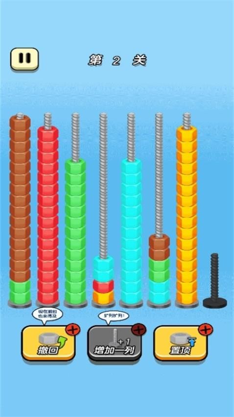 整理貨柜吧 v1.0.0 手機版 1