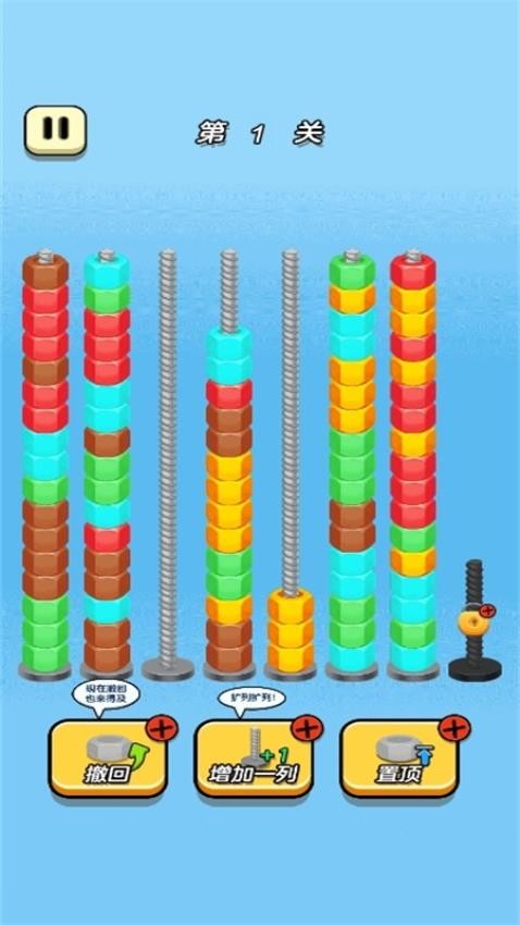 整理貨柜吧 v1.0.0 手機版 0