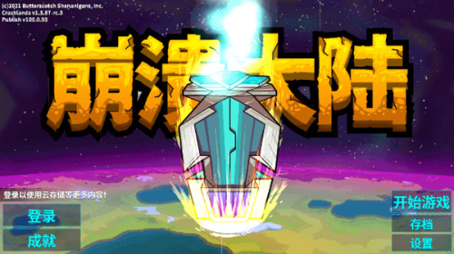 Crashlands 2 v100.1.402 安卓版 2