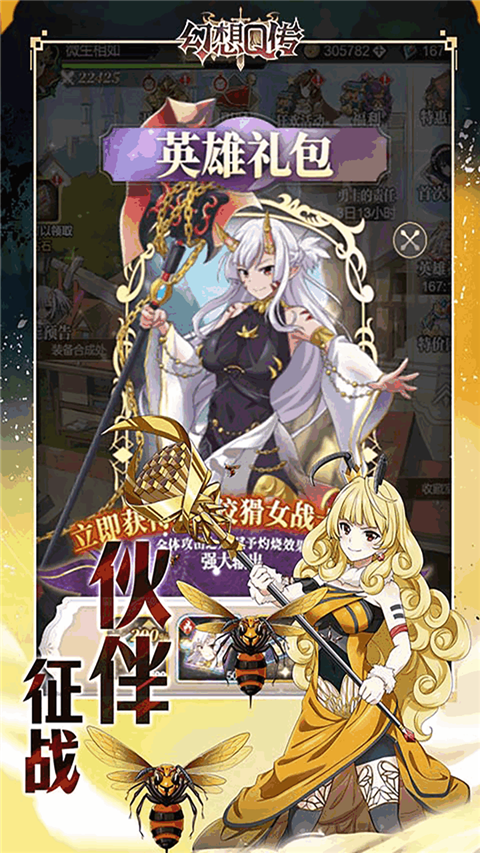 幻想Q傳 v1.0 安卓版 1