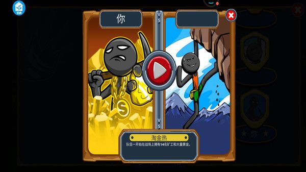 小小人突圍 v3.4.0 安卓版 0