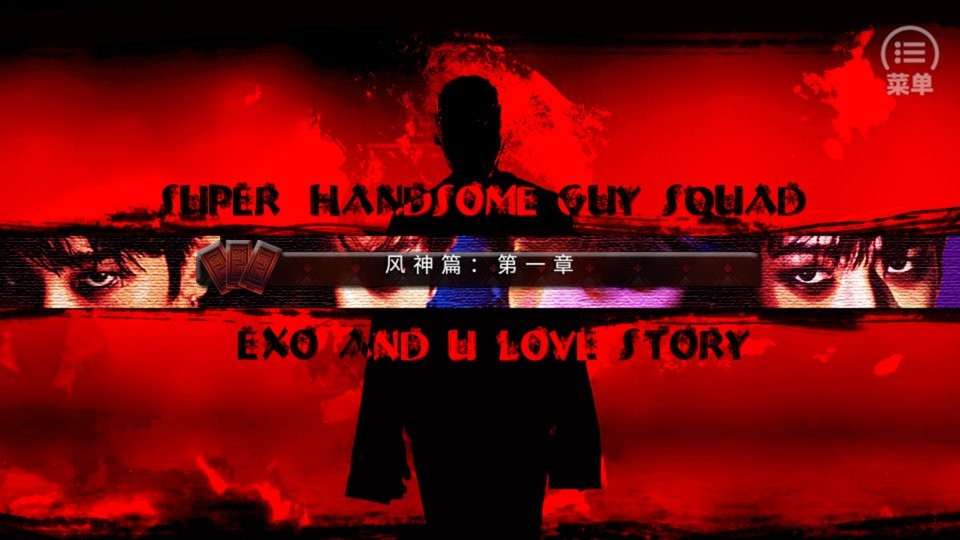 超能花美男小隊2 v1.0 安卓版 2