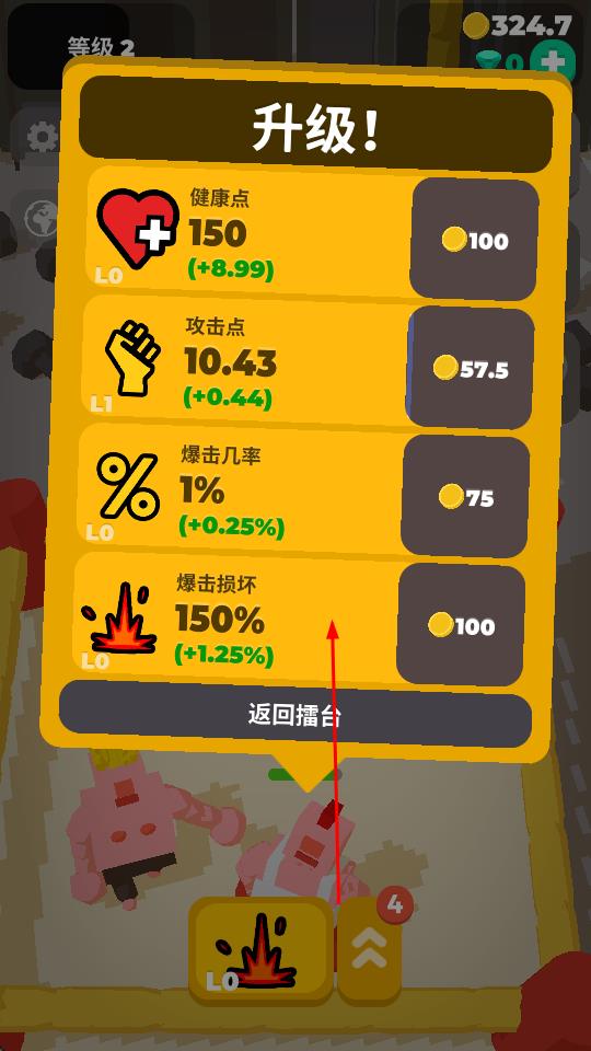 我打拳賊六 v0.45 安卓版 2