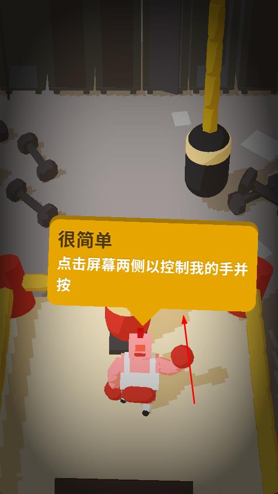 我打拳賊六 v0.45 安卓版 1