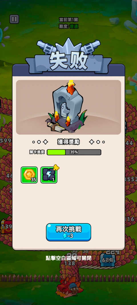 打了個(gè)龍 v1.0.0 安卓版 1