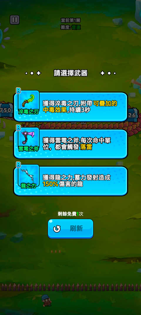 打了個(gè)龍 v1.0.0 安卓版 0
