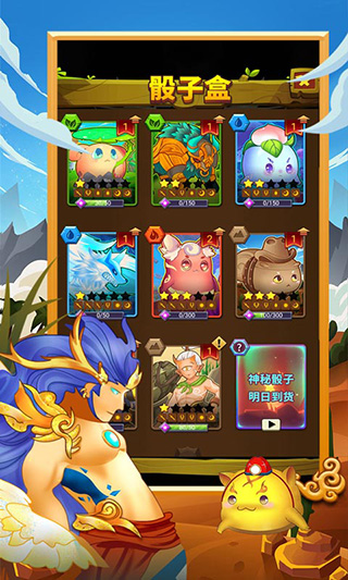 骰子法師 v1.0.0 安卓版 0