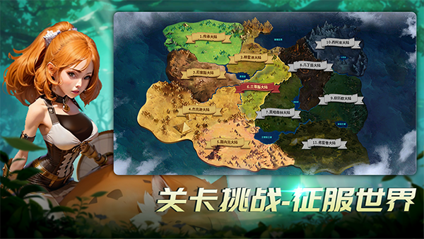 王國傳承 v1.31 安卓版 2
