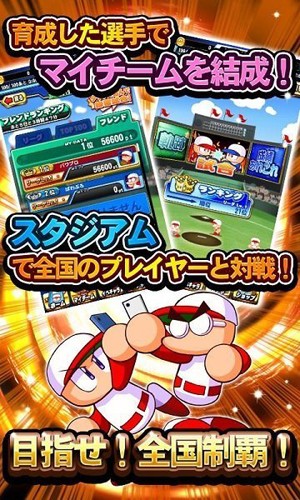 實況野球手游 v9.9.3 安卓版 1