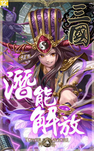 神魔之塔 v2025.200 安卓版 2