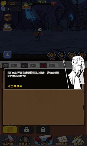 火柴人絕命求生 v1.0.4 安卓版 0