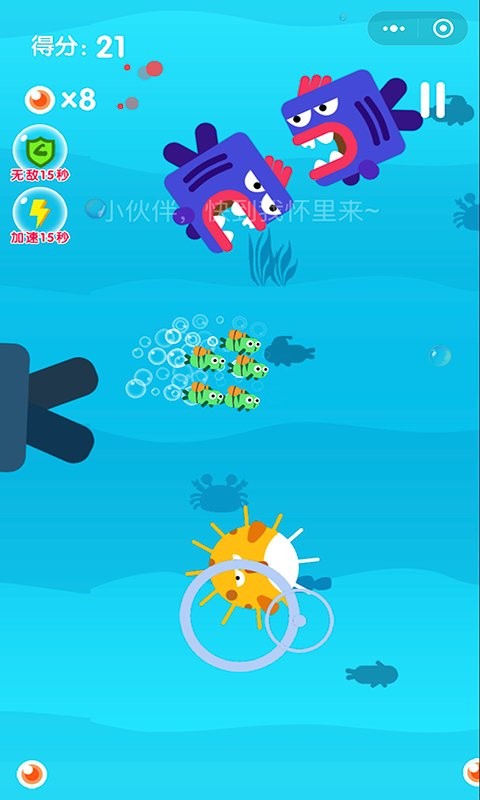 小青魚旅行 v1.1.6 安卓版 2