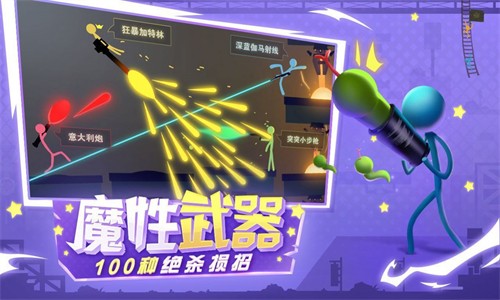 火柴人英雄龍斗士 v1.6 中文版 1