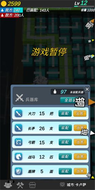 格子攻城 v1.01 安卓版 2