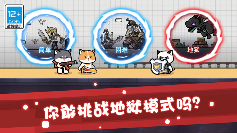 瘋狂特工隊(duì) v10.0.0 手機(jī)版 2