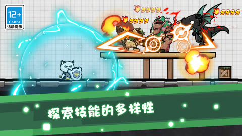 瘋狂特工隊(duì) v10.0.0 手機(jī)版 1