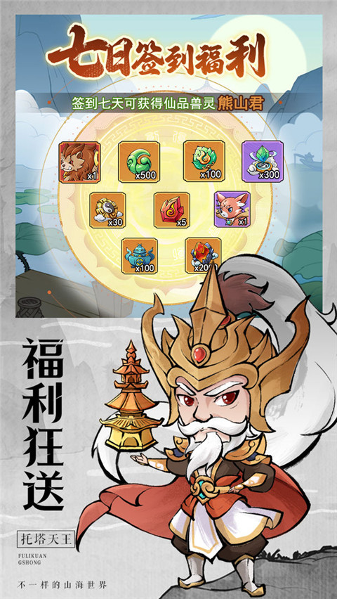劍決天下 v1.0.1 安卓版 2