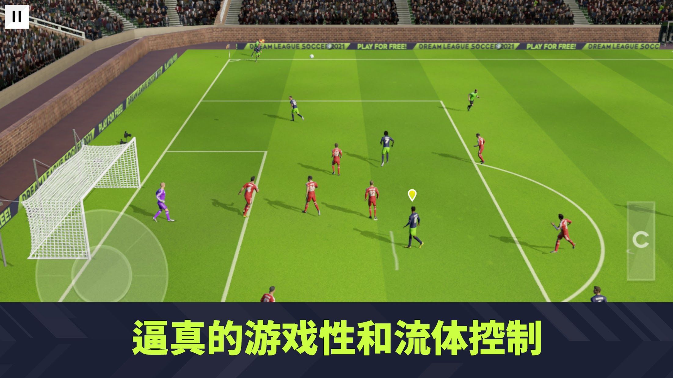 夢幻足球聯(lián)盟 v11.020 安卓版 0