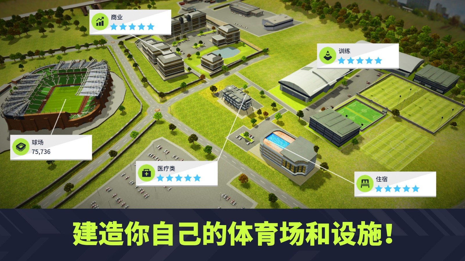 夢幻足球聯(lián)盟 v11.020 安卓版 3