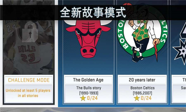 NBA 2K19 v52.0.1 安卓版 1