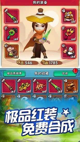 無(wú)敵小箭箭 v1.5 安卓版 0
