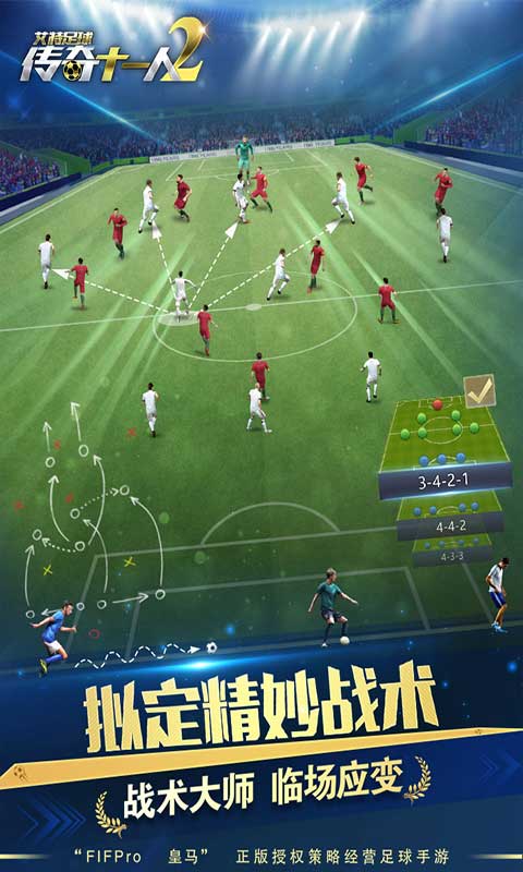 艾特足球 v0.23.0 安卓版 2