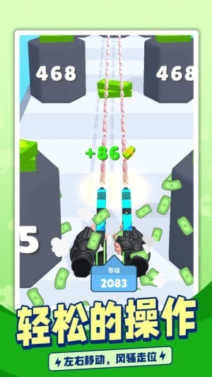 槍手跑酷最新版 v1.1.5 安卓版 0