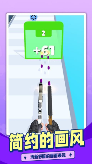 槍手跑酷最新版 v1.1.5 安卓版 1