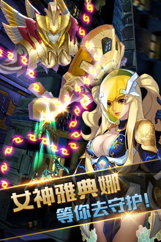 星河戰(zhàn)神 v2.00.30 安卓版 1