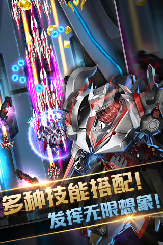 星河戰(zhàn)神 v2.00.30 安卓版 4