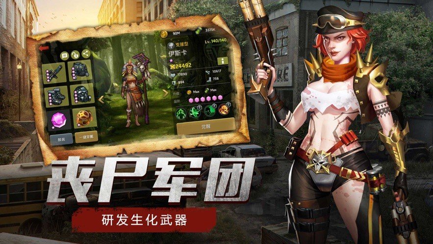 喪尸之地 v1.1.7 安卓版 1