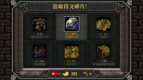 符文狂暴 v1.08 安卓版 2