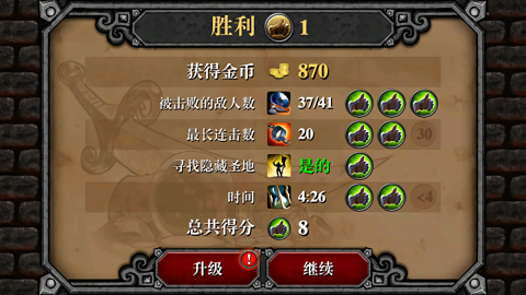 符文狂暴 v1.08 安卓版 1