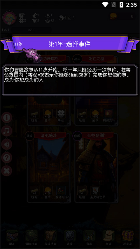 我把勇者人生活成了肉鴿 v1.7.12 安卓版 0