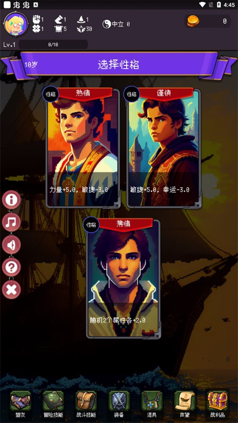 我把勇者人生活成了肉鴿 v1.7.12 安卓版 2