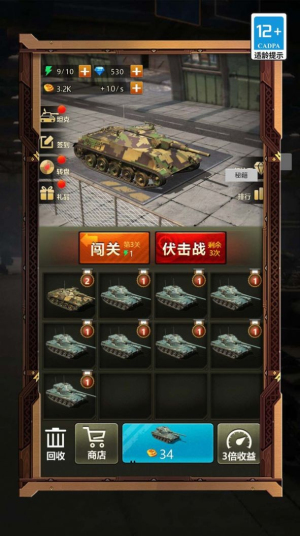 瘋狂坦克爭霸戰(zhàn)安卓版 v1.0.0 手機版 2