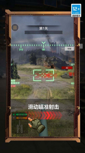 瘋狂坦克爭霸戰(zhàn)安卓版 v1.0.0 手機版 0