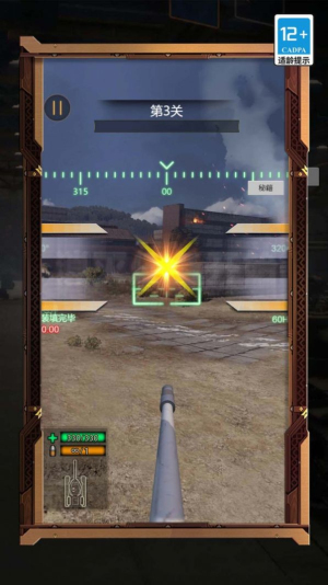 瘋狂坦克爭霸戰(zhàn)安卓版 v1.0.0 手機版 1